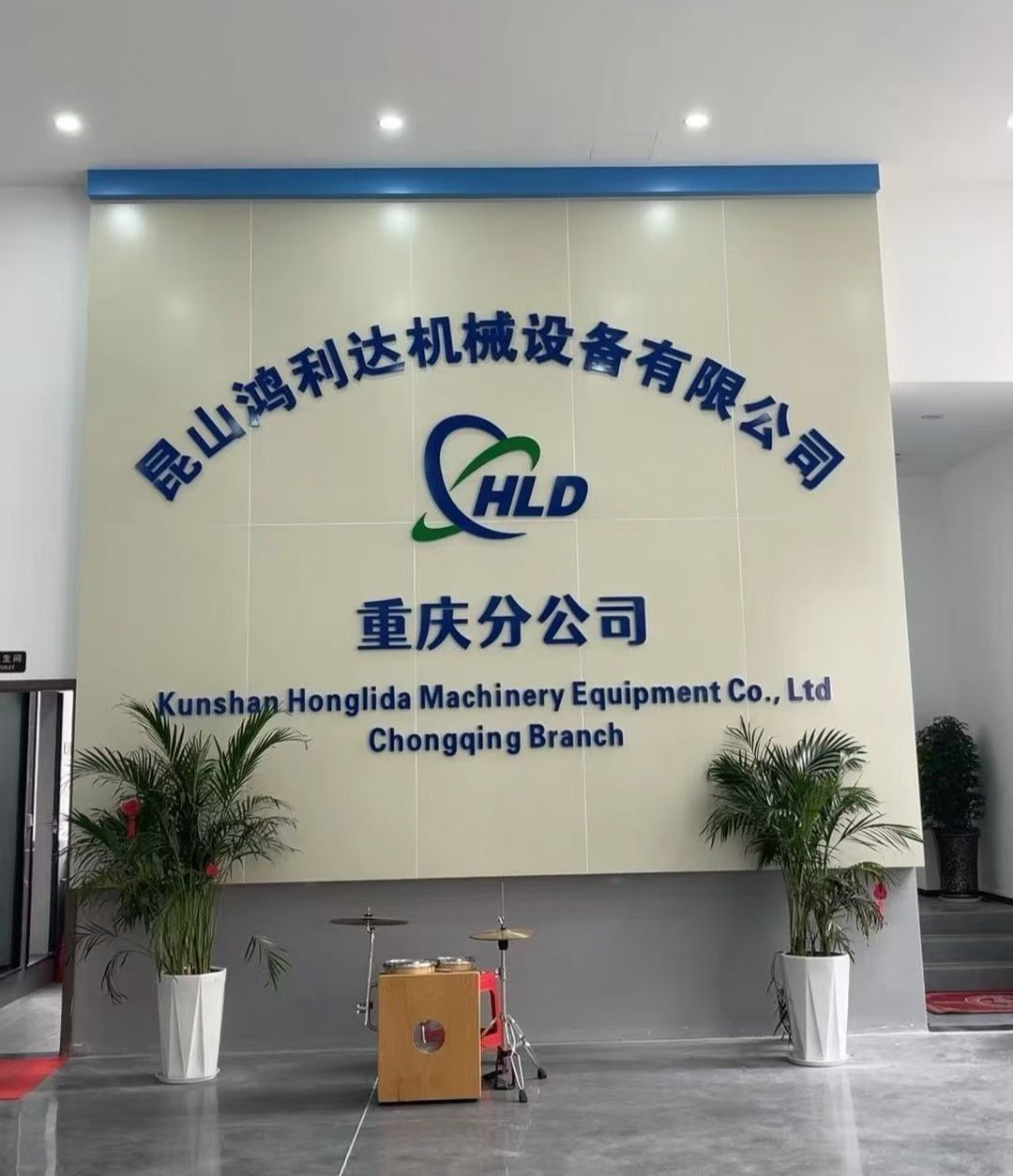 重庆鸿利达机械设备有限公司 - 西南二手CNC机床现货供应与回收直营服务商