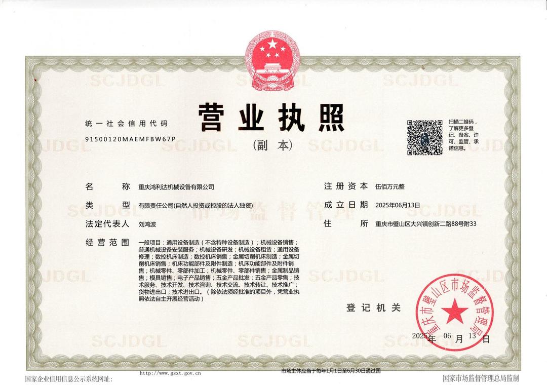 荣誉资质 2