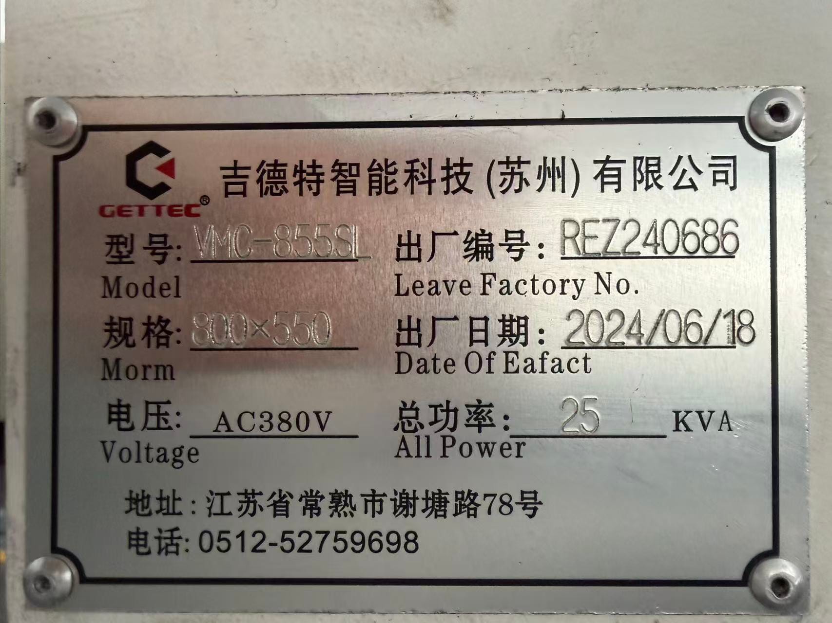 吉德特855加工中心 图 3