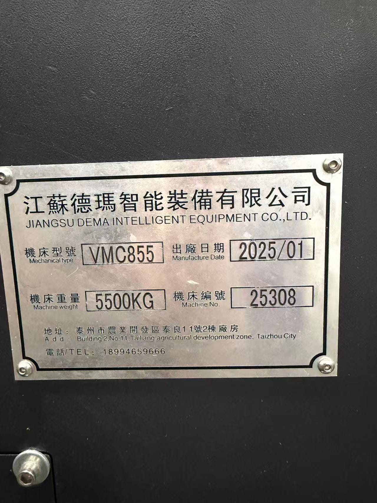 德玛855加工中心 图 4