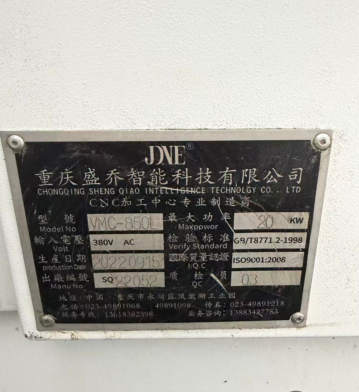 乔鸿850加工中心 图 7
