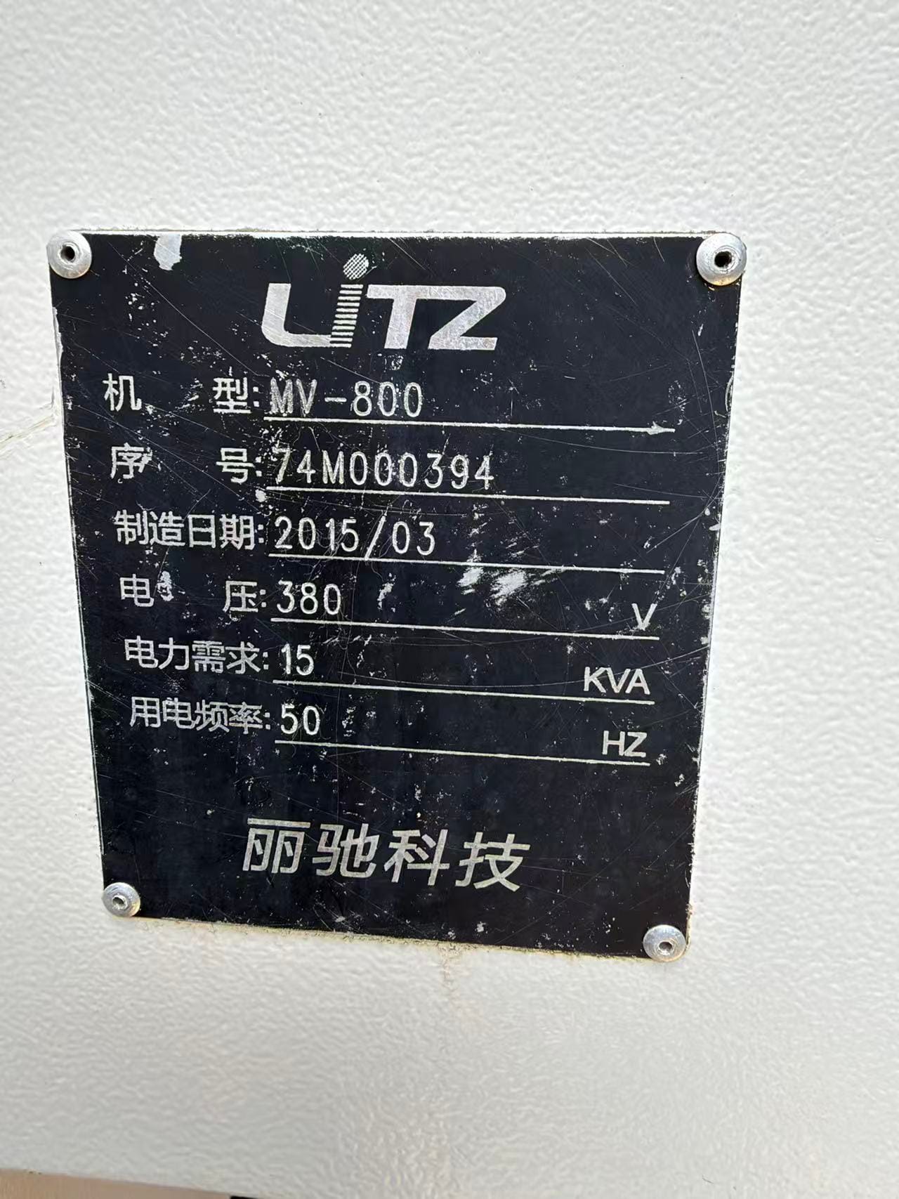 台湾丽驰MV800加工中心 图 4