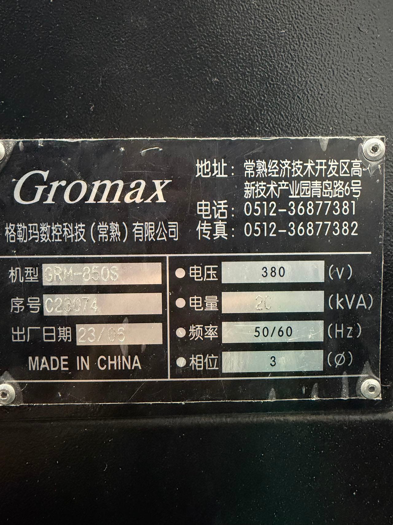 台资格勒玛850S加工中心 图 3