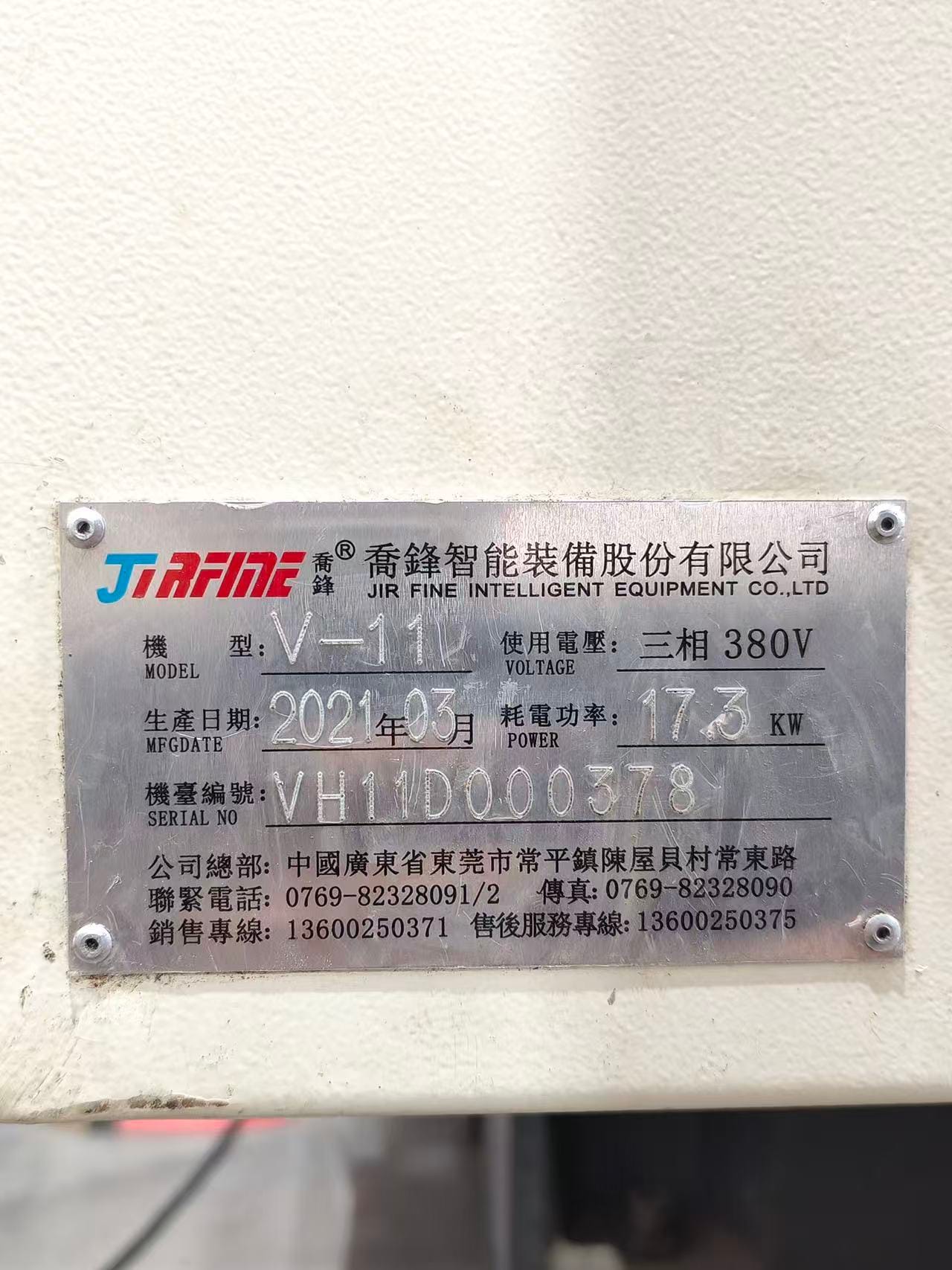 国内一线品牌乔锋V11加工中心 图 4