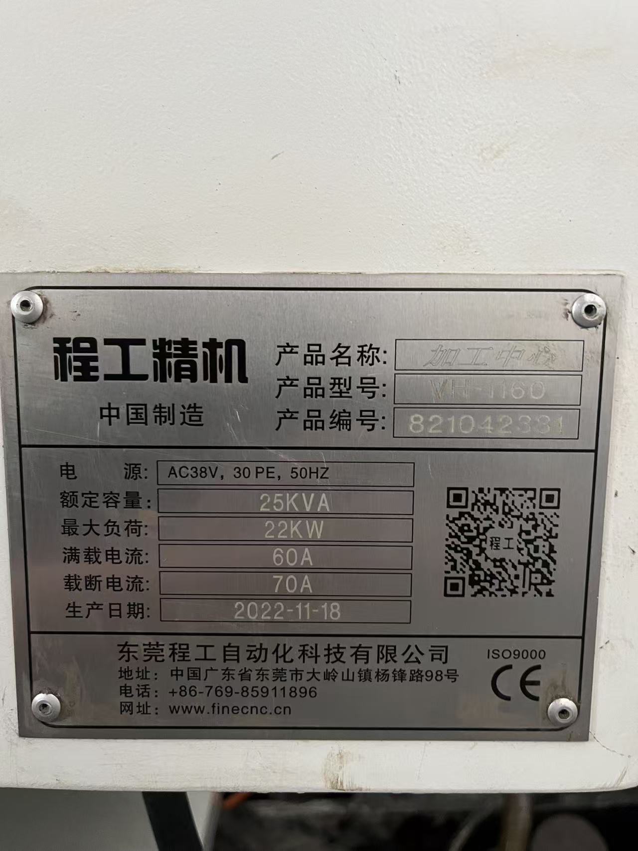 程工VH1160加工中心 图 3