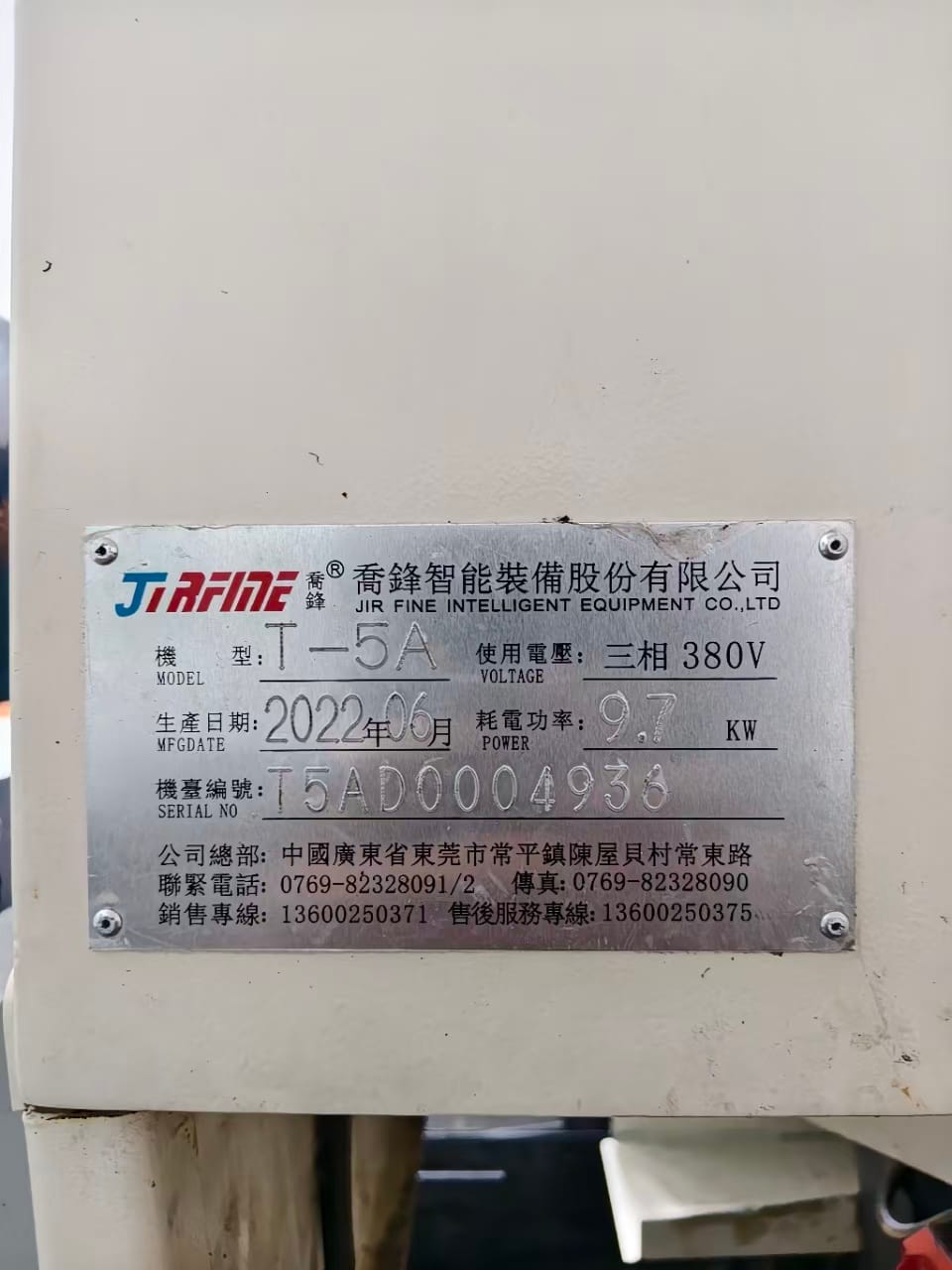 国内一线品牌乔锋T5A钻攻中心 图 3