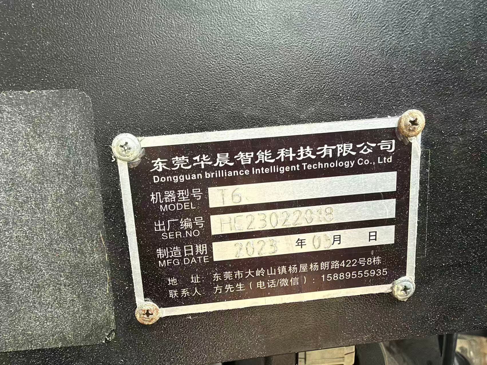 华晨T600钻攻中心 图 7