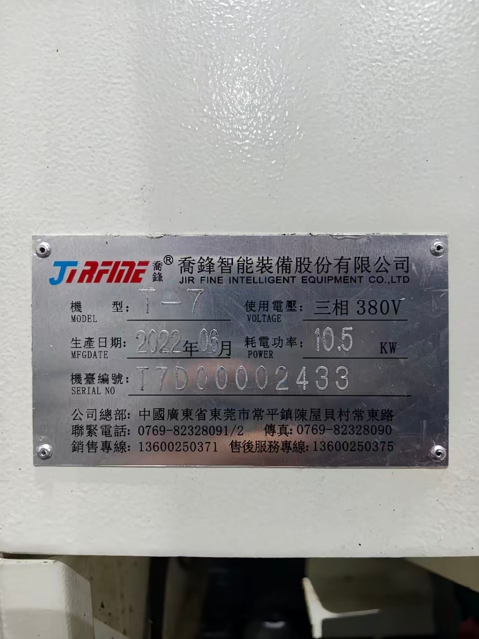 国内一线品牌乔锋T700钻攻中心 图 3