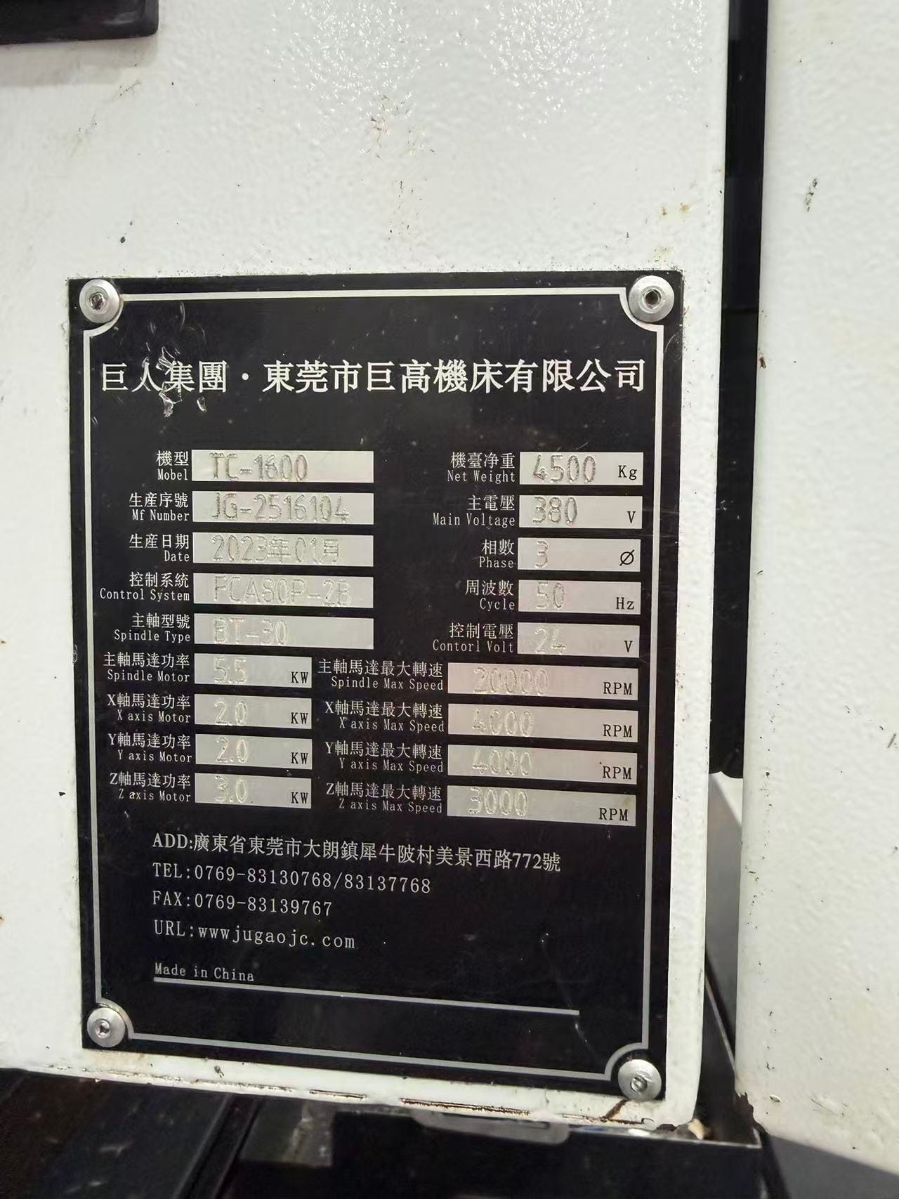 大行程巨高1600钻攻中心 图 7