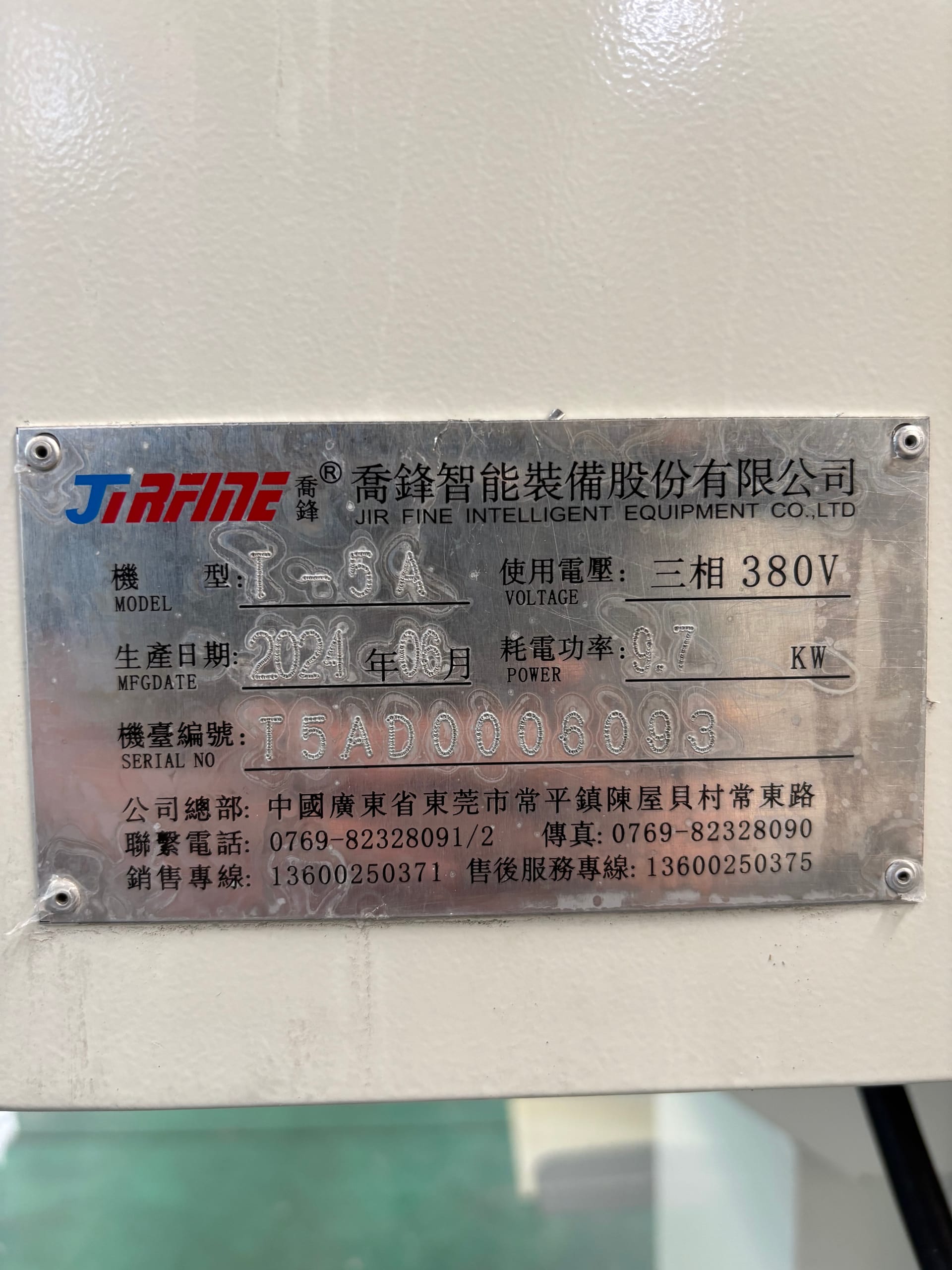 乔锋T-5A钻攻中心 图 5