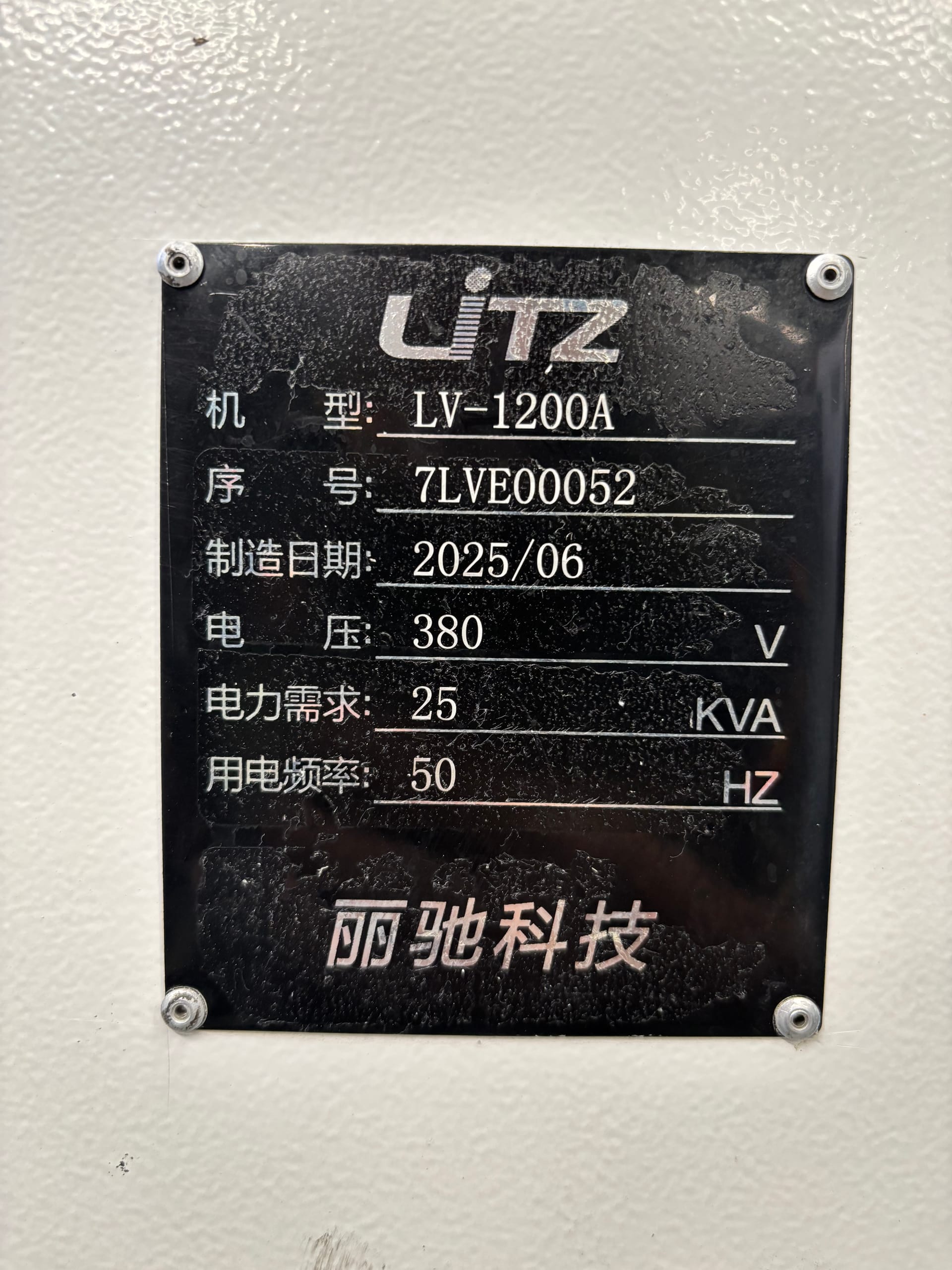 丽驰1200 图 4
