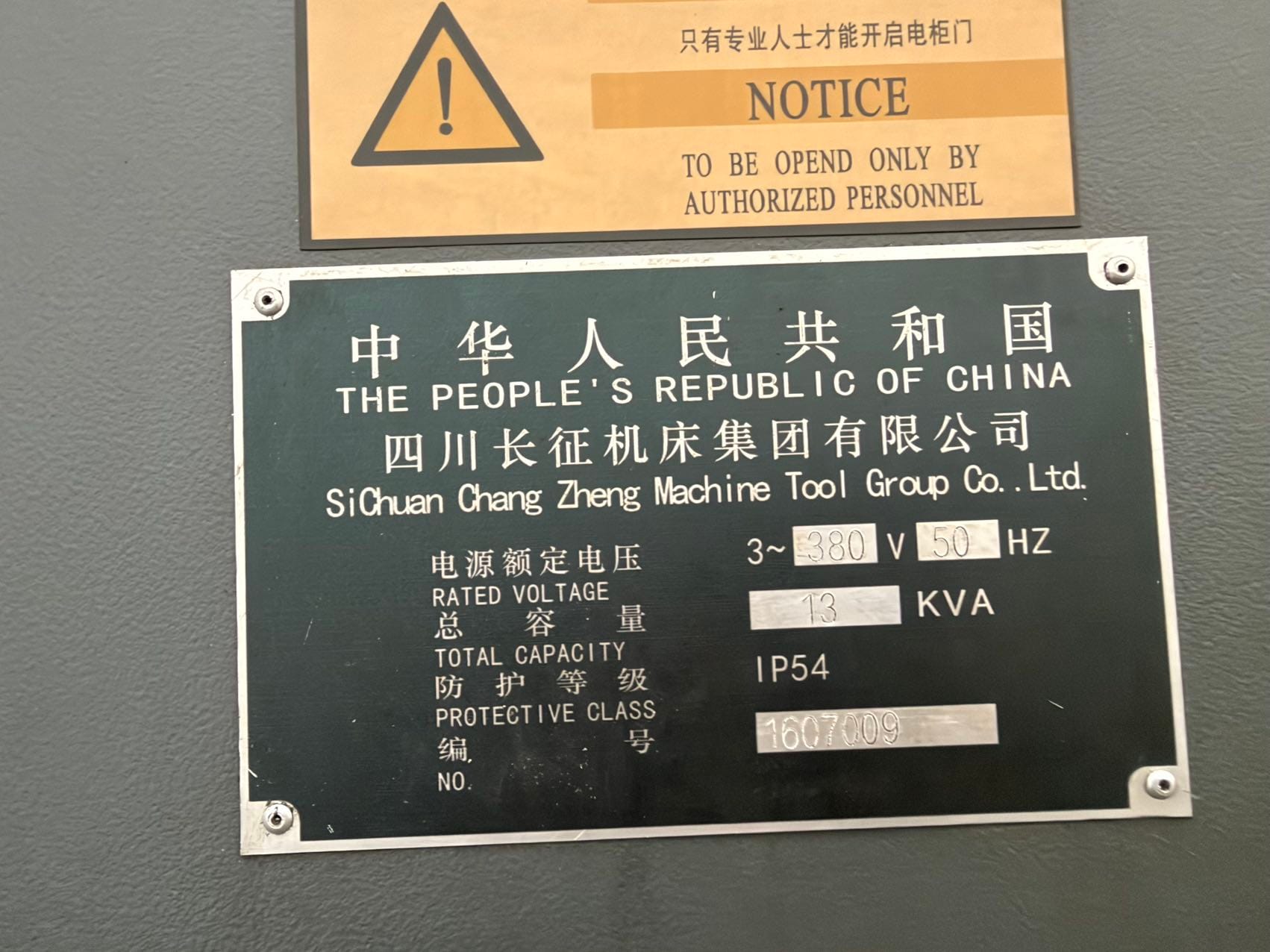 长征640 图 5