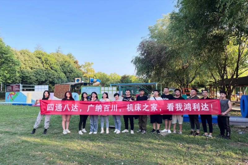 凝心聚力,共赴山海——鸿利达员工团建活动圆满举行!